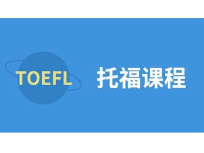 招聘衡水托福家教老师