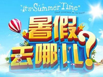 衡水找暑假家教哪家好？