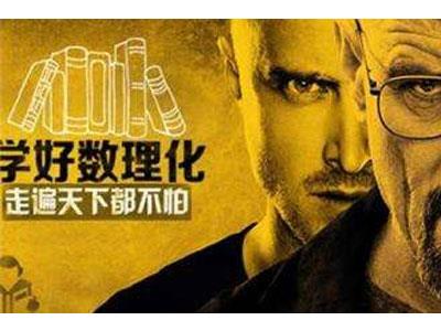 衡水数理化辅导老师哪里找？