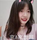 衡水大学生家教张老师